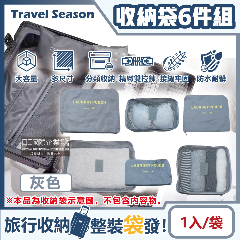 Travel Season Travel Bag color 6pcs Gray