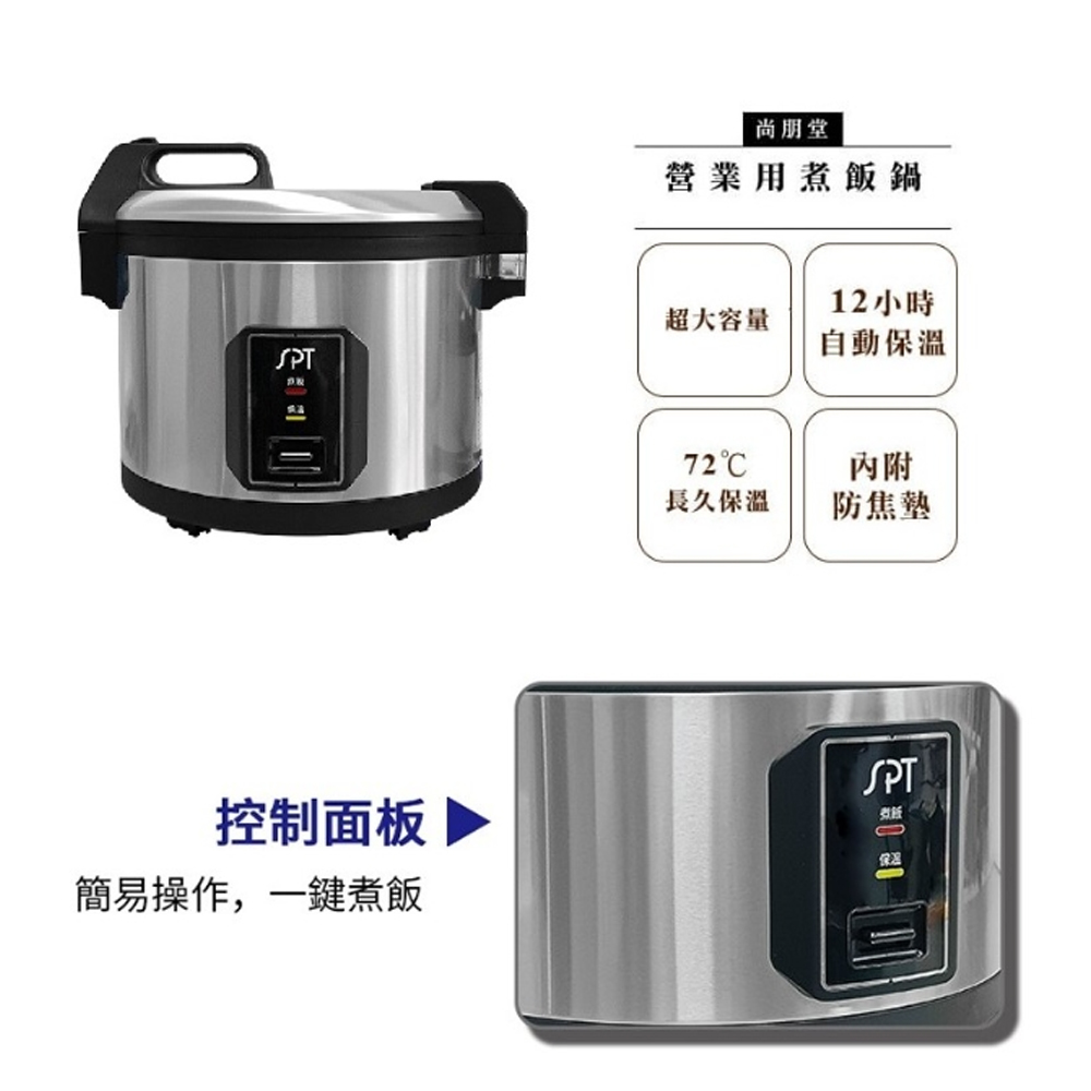 SPT尚朋堂 50人份煮飯鍋 SC-7750B, , large