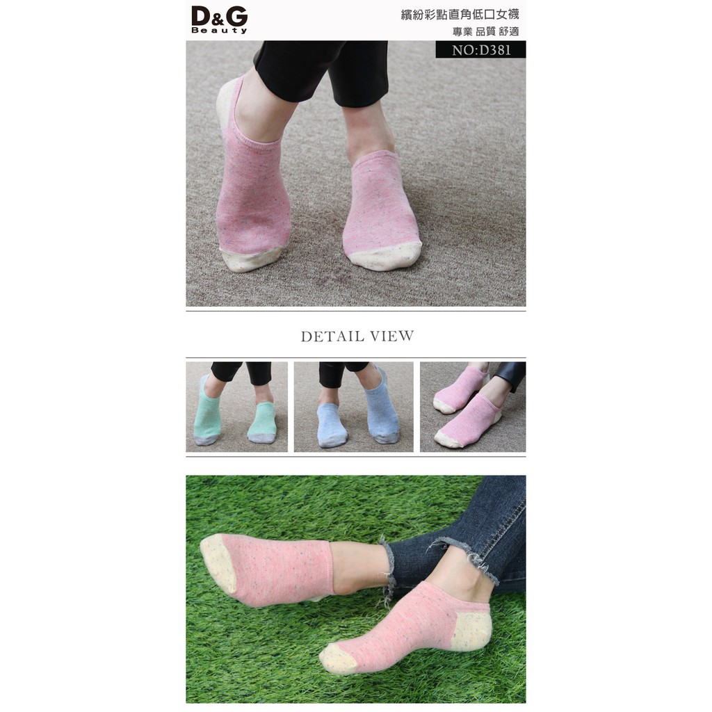 【D&G】紛彩點直角低口女襪<粉桔>D381 襪子 短襪, , large