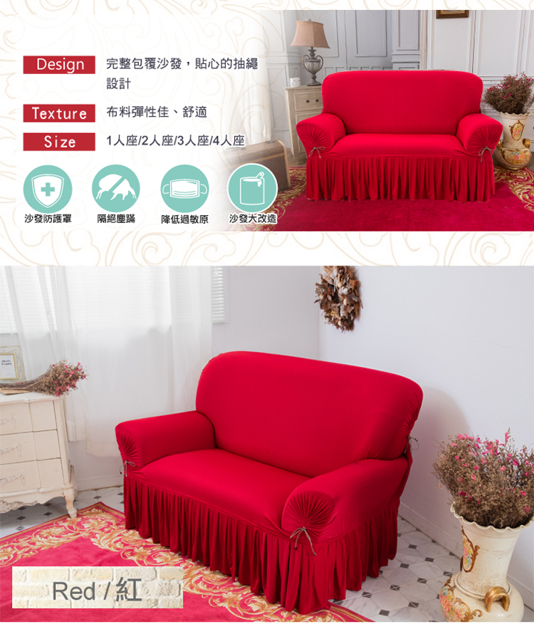 【格藍傢飾】爾雅裙襬涼感沙發套, , large