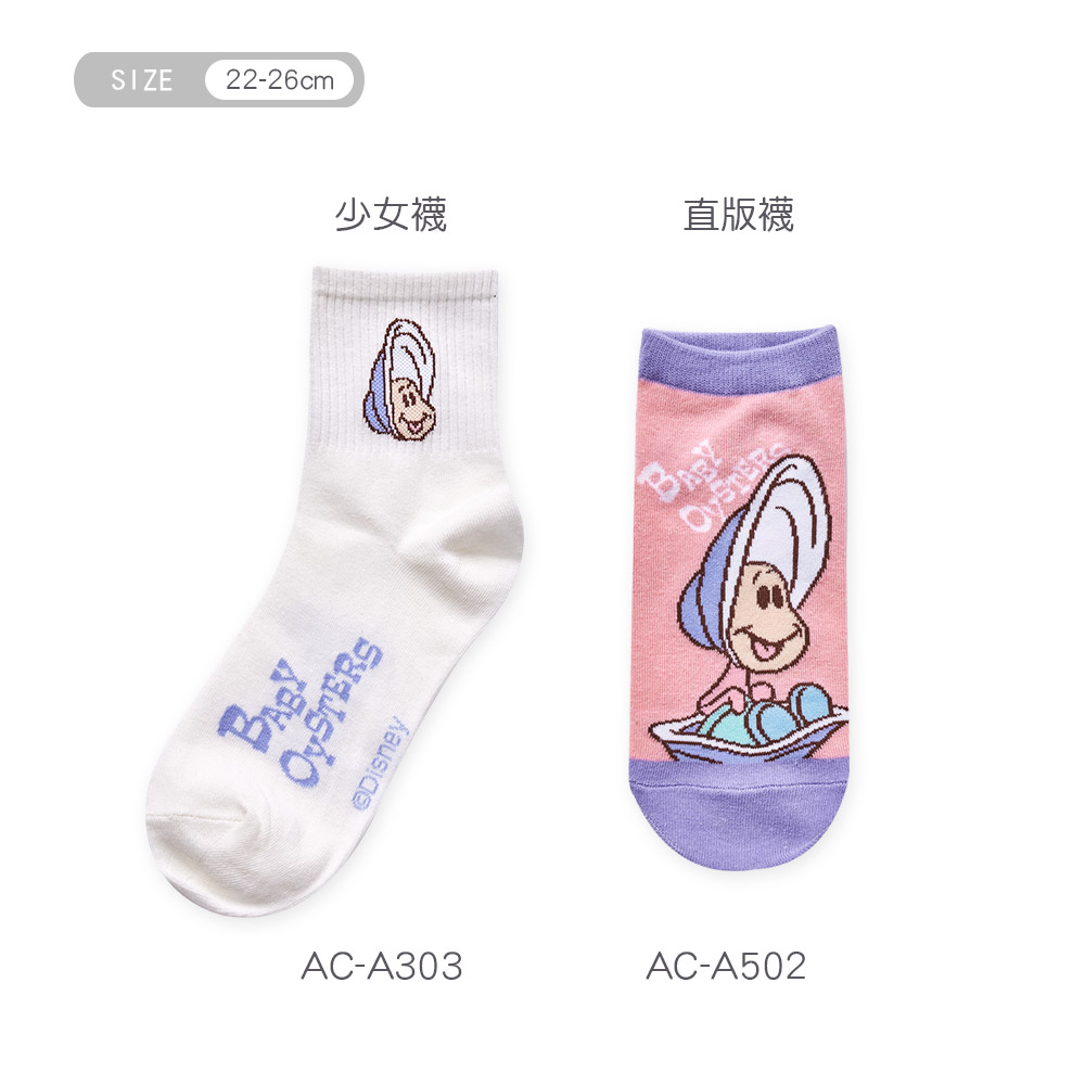 (多款)Disney 迪士尼 牡蠣寶寶短襪 中筒襪【ONEDER 旺達棉品】AC-A502, , large