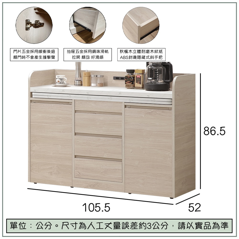 【唯熙傢俱】喬安楓木色3.5尺移動式餐櫃, , large