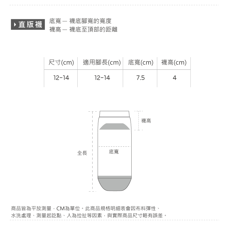 (多款)Disney 迪士尼公主直版襪【旺達棉品】PR-A203~PR-A205, , large