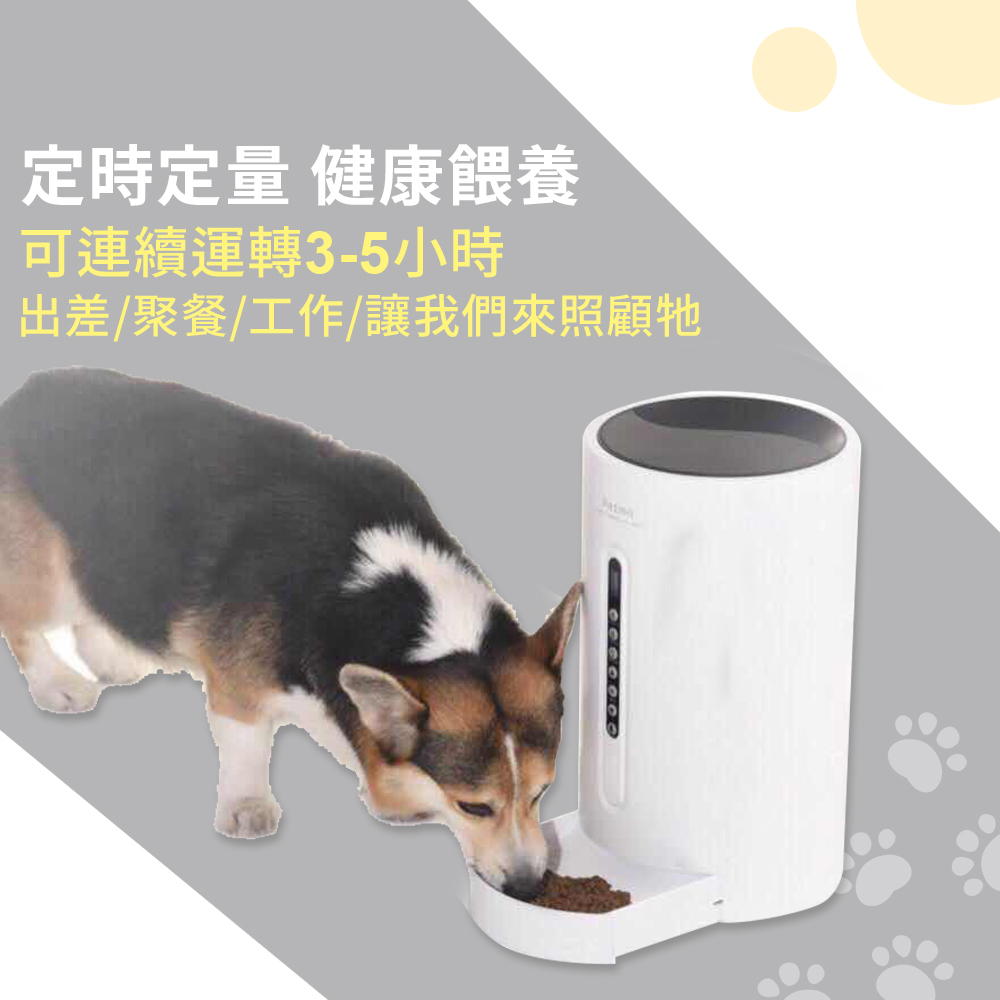【P&H寵物家】Petmii 4.6L寵物智能餵食器(寵物自動餵食機 智能餵食器), , large