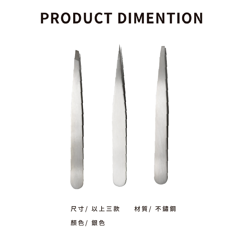 【SUNDEN】極 高端精細專業眉夾(斜口/尖頭/平口)  美容美甲工具夾 面部修眉夾 夾毛夾  鑷子 SD1331, , large