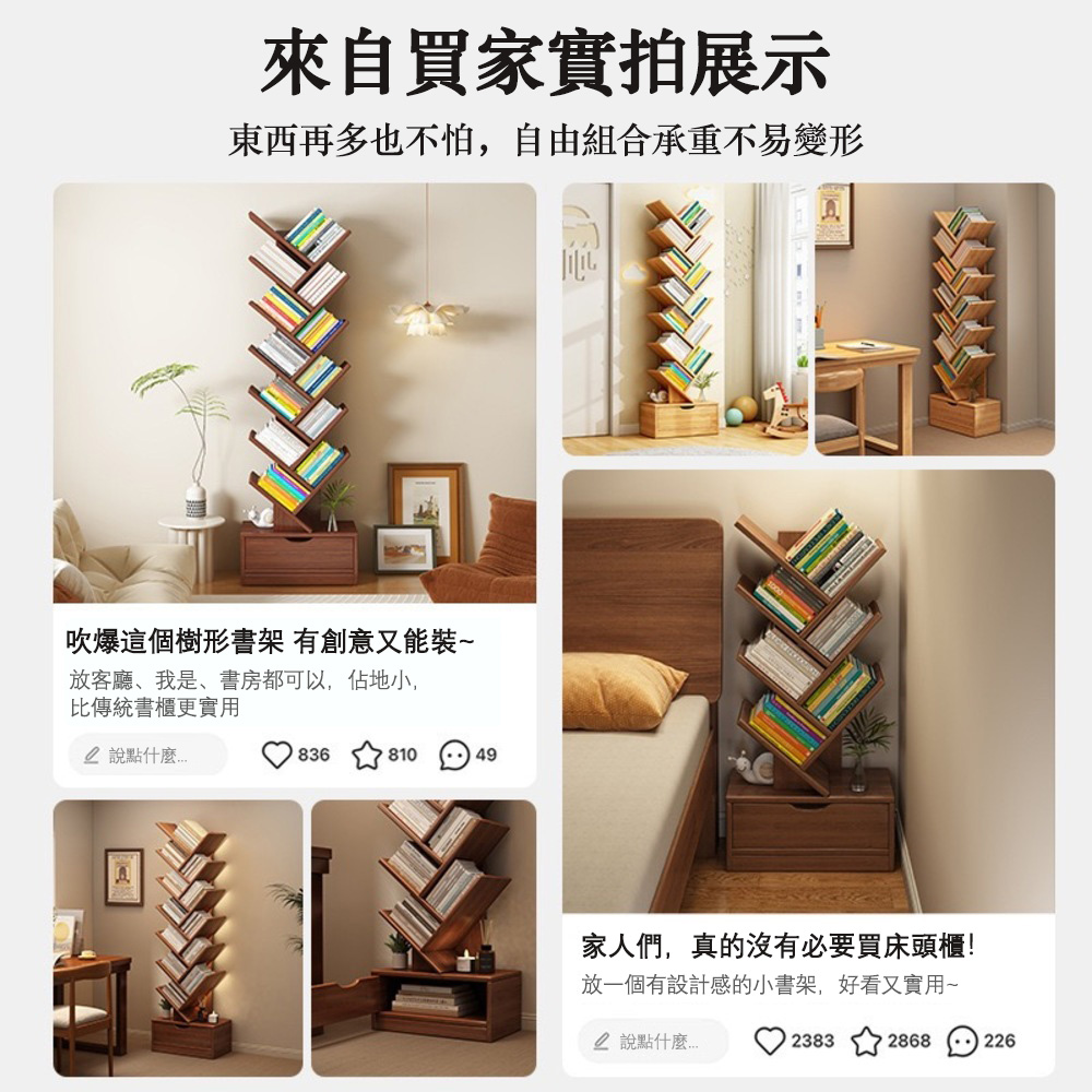 HABABY Huan'an Home Furnishings Tree-Shaped Solid Wood Bookshelf, Smoky Cedar Wood, 34*20*158CM, , large