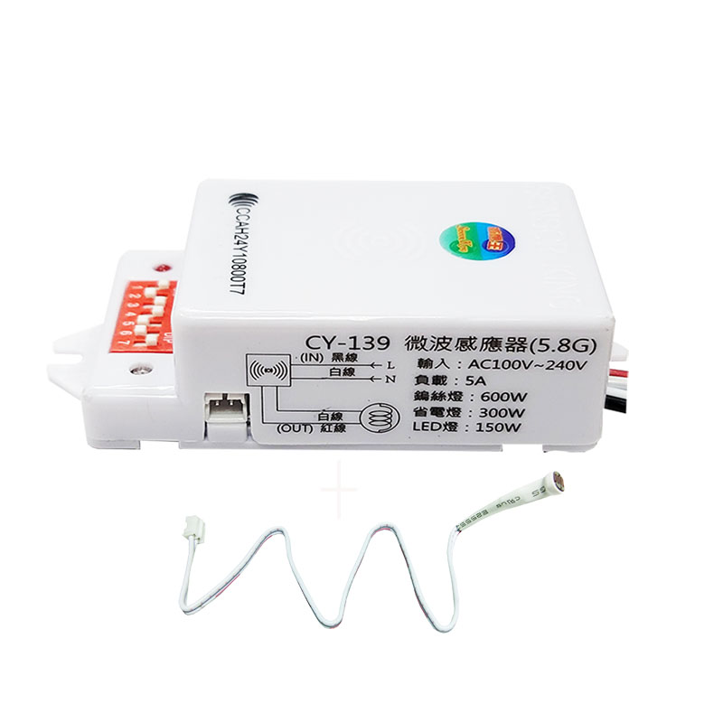 CY-139K-1 Concealed Microwave Sensor (Full voltage to dry contact + light control line)