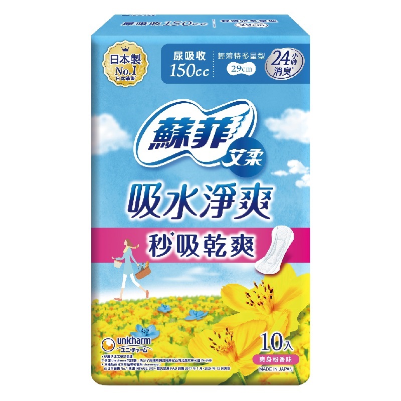 Sofy aile nap 150cc 10pc, , large