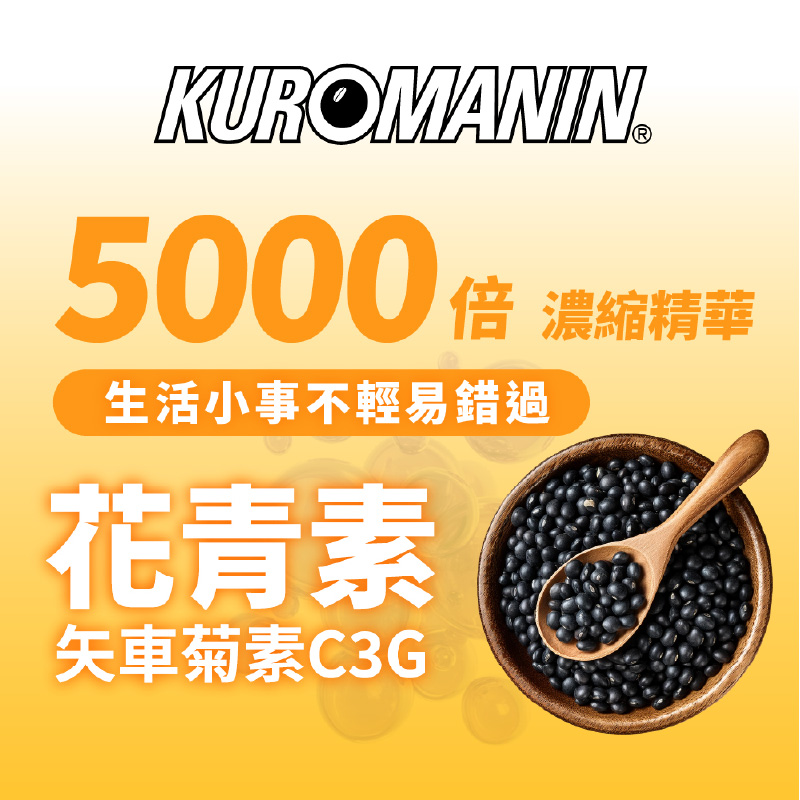 [群星生醫]momochan 元氣金盞花葉黃素, , large