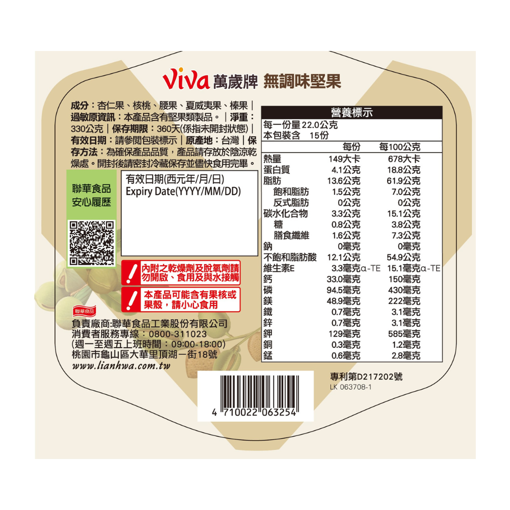 Viva Roasted Mixed Nuts, , large