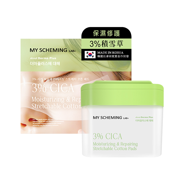 3 CICA Moisturizing  Repairing Pads, , large