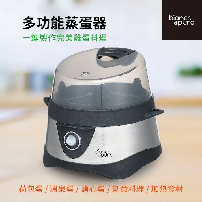 【Bianco di puro 彼安特】ZERO 多功能蒸蛋器, , large