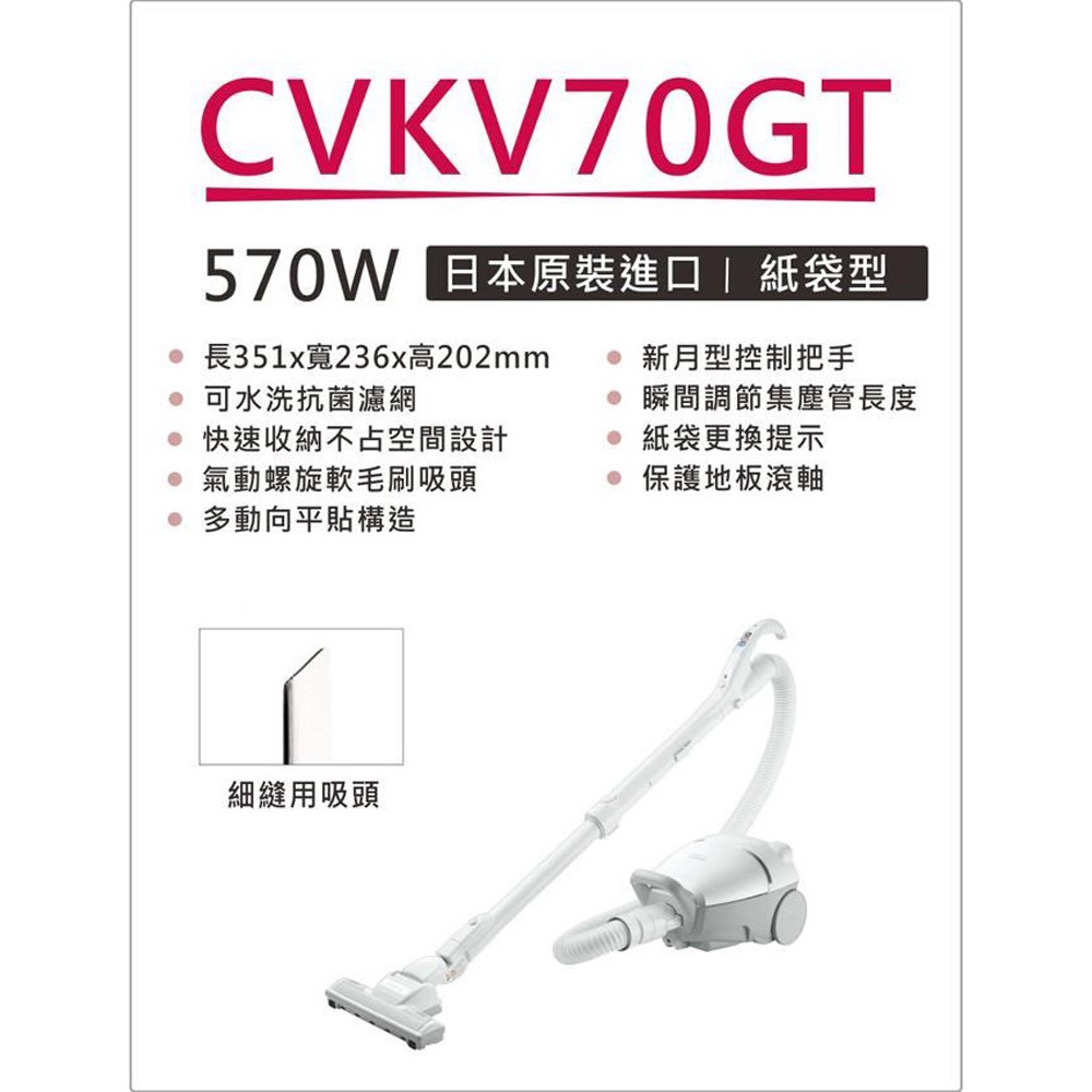 HITACHI Japan-Imported Canister Vacuum Cleaner with Bag CVKV70GT, , large