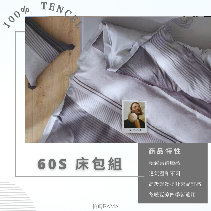 100% Tencel Single Bed Set, , large