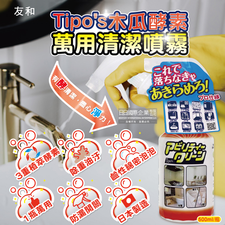 Yuwa Multi Cleaner For Residential Use 500ml, , large