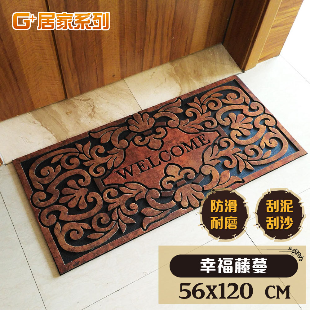 【G+居家】橡膠植絨戶外地墊(迎賓地墊/入門墊/刮沙地墊/玄關墊), , large