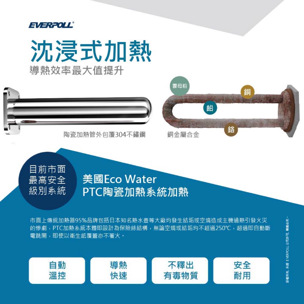 【麗水生活】EVERPOLL 愛科濾淨EP-168廚下型雙溫無壓飲水機+DC1000原廠公司貨, , large