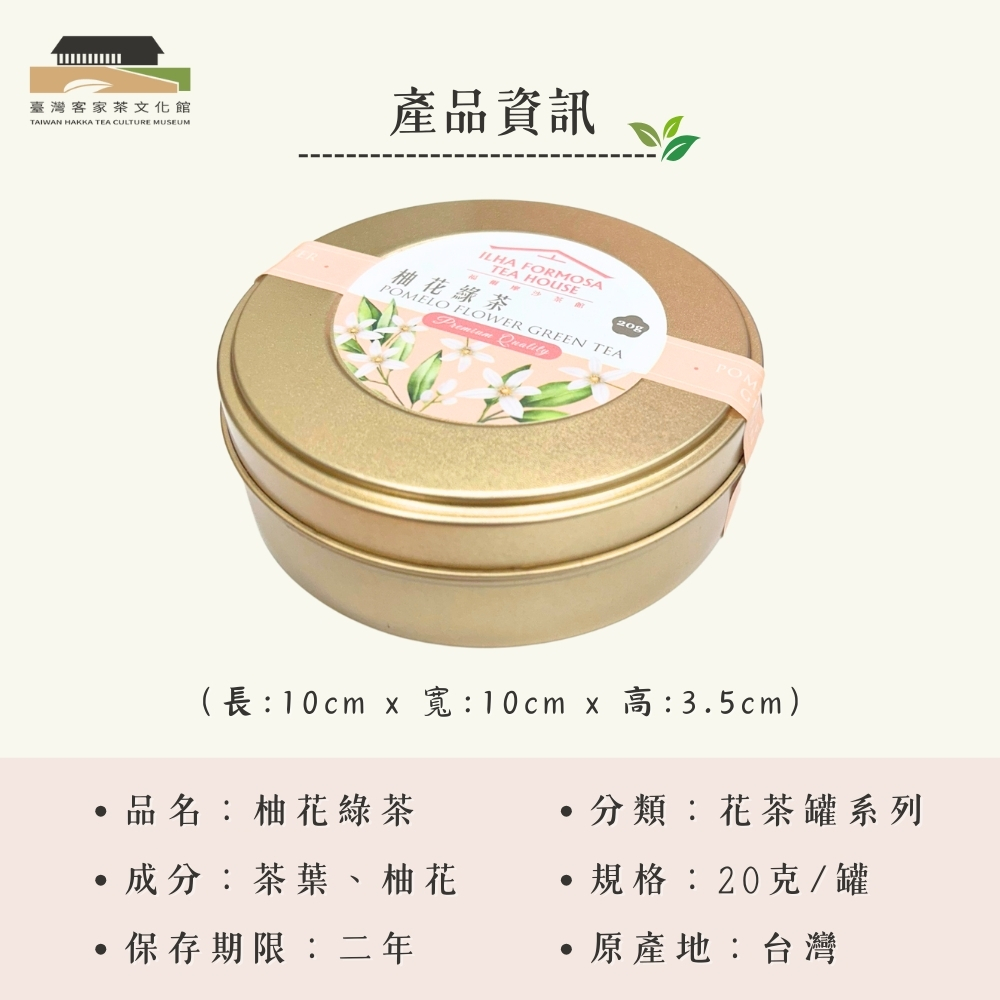 Pomelo-Blossom-Infused Green Tea, , large