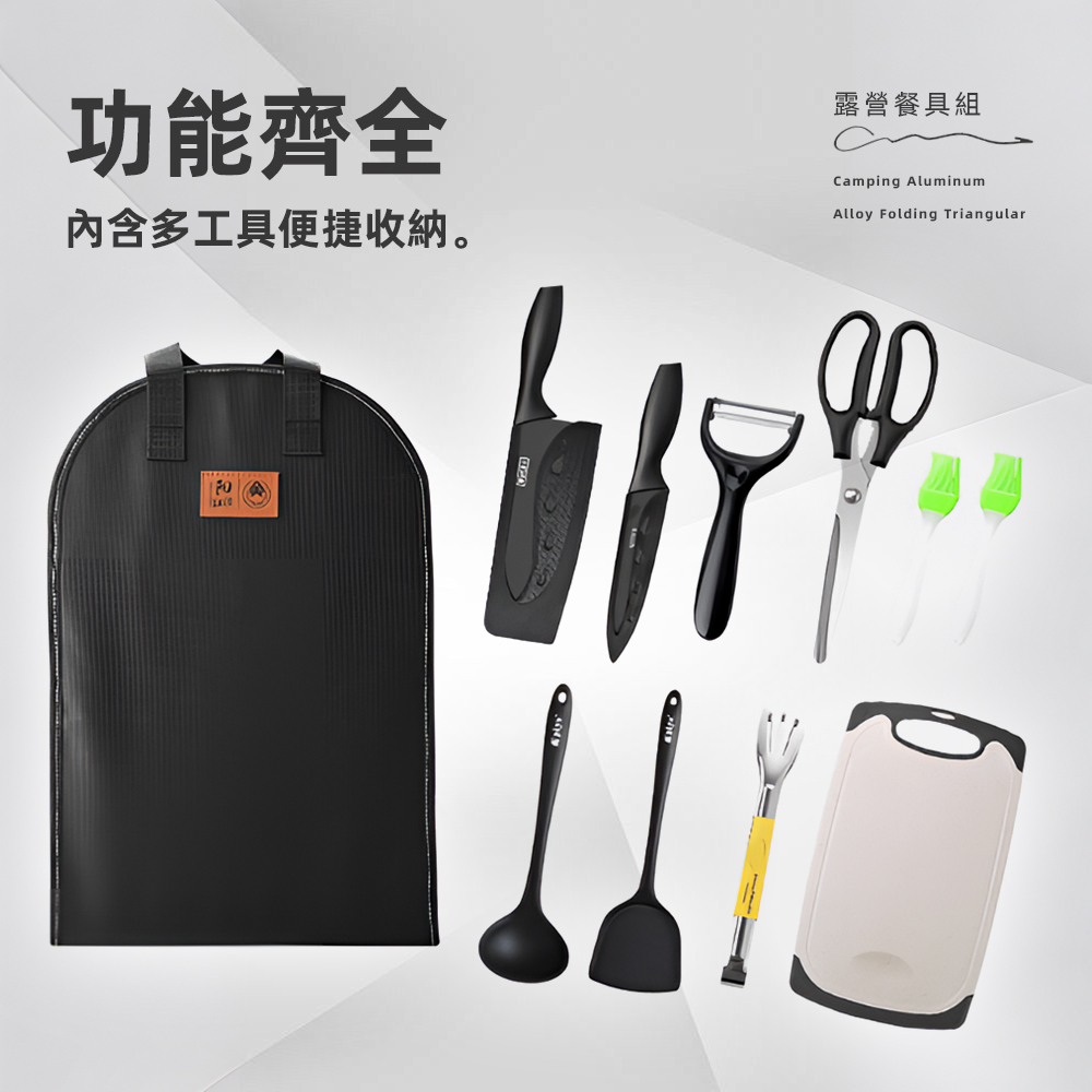 【上手家居】露營餐具組 黑色(刀具/廚具/刀具組/廚具組/露營廚具/露營刀具), , large