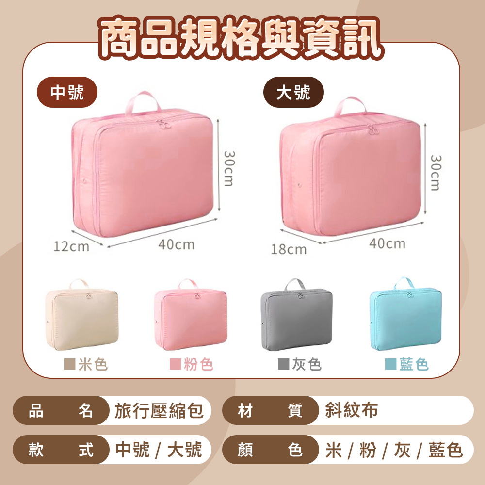[夢巴黎] 旅行壓縮包 行李收納袋 壓縮袋 衣物壓縮袋 旅行包 收納包 旅行收納包 衣物收納 旅行收納 行李收納 整理袋, , large
