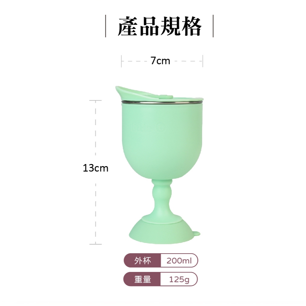 【美國 little.b】316不鏽鋼餐具系列｜316雙層不鏽鋼三用學飲杯 多色可選, , large