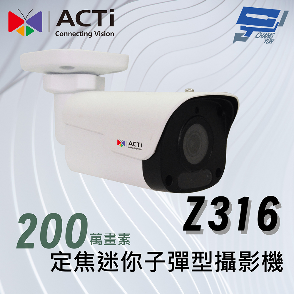 昌運監視器 ACTi Z316(Z330)定焦迷你子彈型攝影機(200萬畫素)f2.8毫米 紅外線 50公尺120 dB, , large