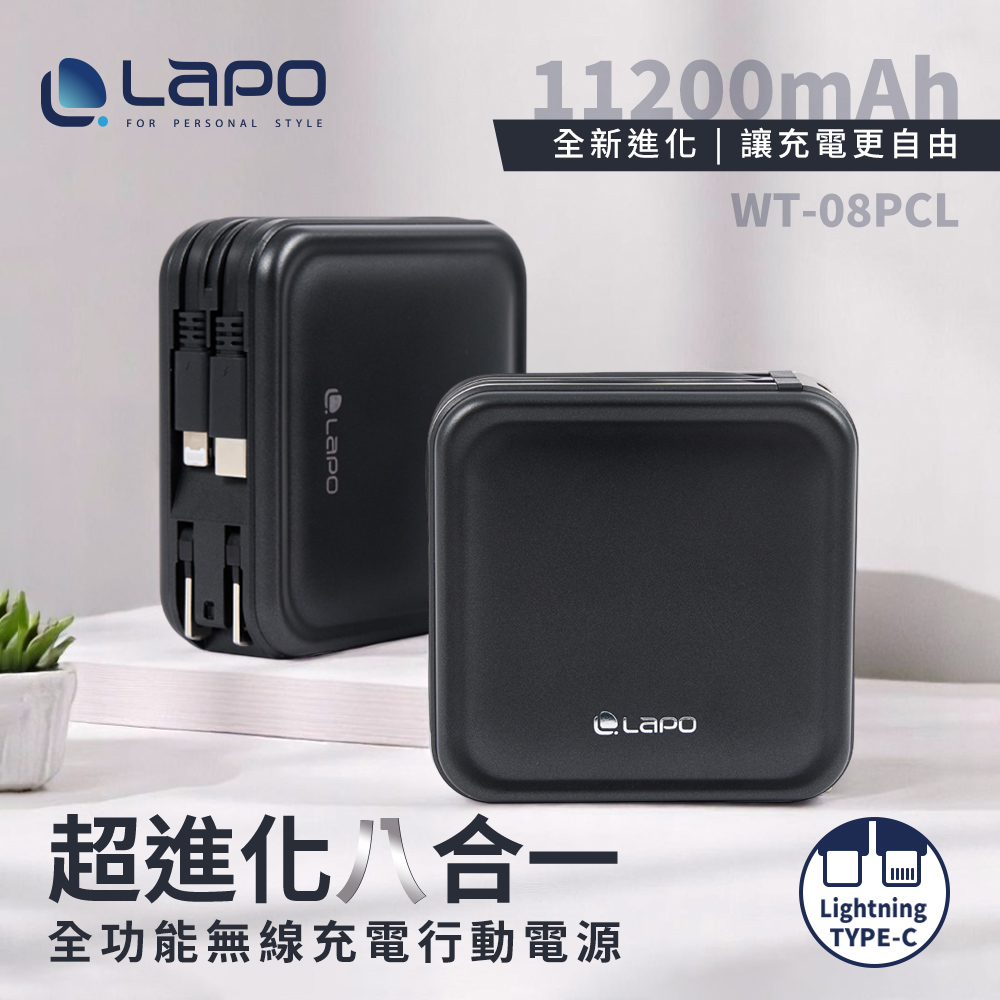 【LaPO】WT-08P (3.5 Gen) 11200mAh All-in-One Wireless Power Bank - Dark Grey(Type-C and Lightning Cables), , large
