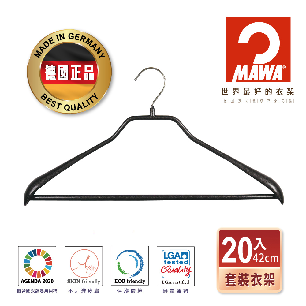 【德國MAWA】德國原裝進口 無痕止滑 時尚外套大衣衣架42cm 20入/黑 , , large