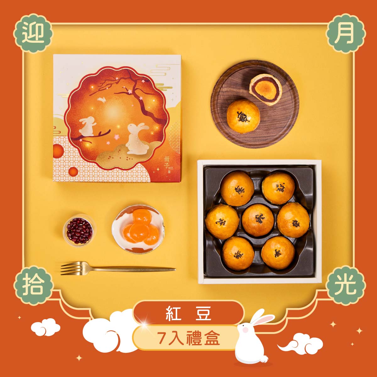 【冊子中秋禮盒】Mooncake Gift Box (red bean x7), , large