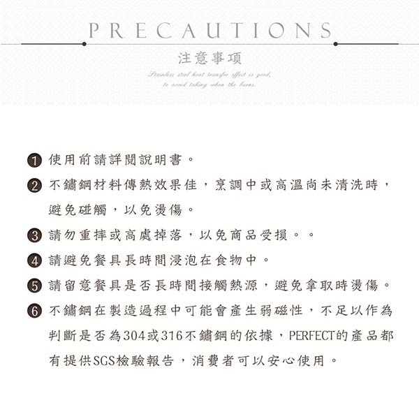 PERFECT 理想牌 極緻316小餐具 牛排刀-Leidea樂德兒, , large