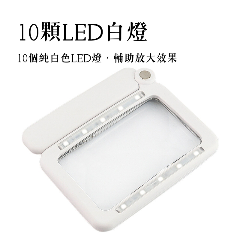 [一留好物]手持折疊放大鏡（光學壓克力鏡片⎪可折疊手柄⎪10顆LED燈）, , large