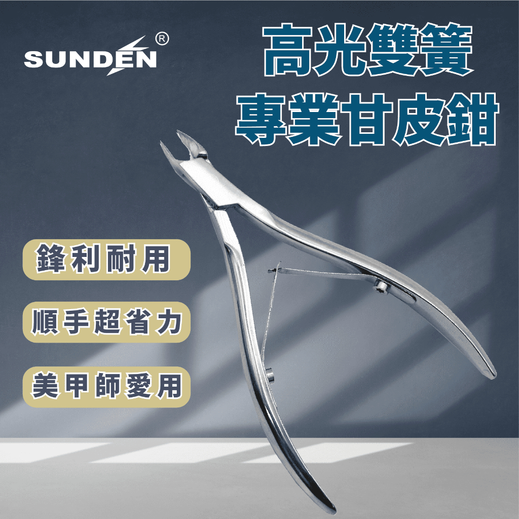 Cuticle Trimmer Nail Cutter Stainless Steel Cuticle Nippers with Sharp Blades of Cuticle Clippers Manicure Tools with Double Spring for Nail Care Pedicure Nail Tools, SUNDEN SD1824 (Blade 5mm), , large