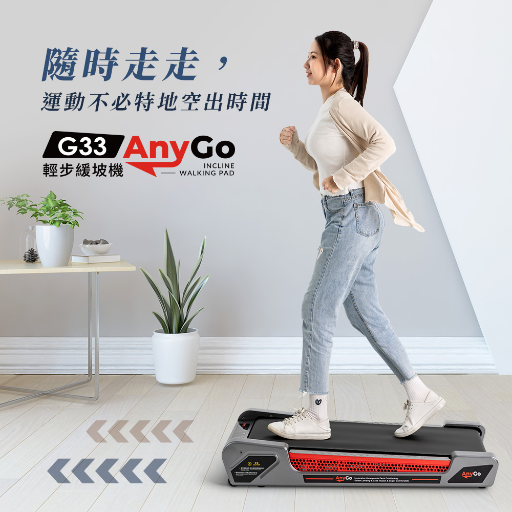 【BH歐洲百年品牌】G33 Any Go輕步緩坡機, , large