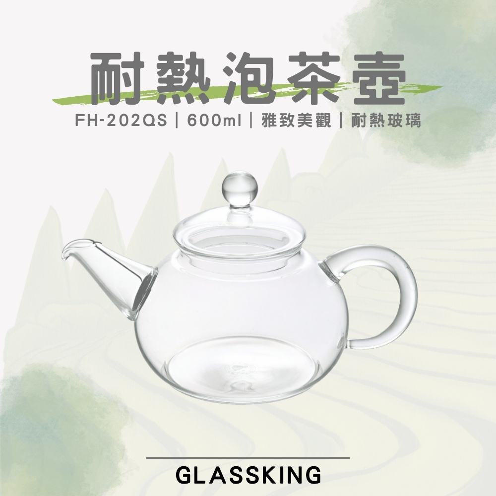 【GlassKing】FH-202QS 耐熱泡茶壺 耐熱直火壺 耐熱玻璃壺 泡茶壺 分享壺 養生壺, , large
