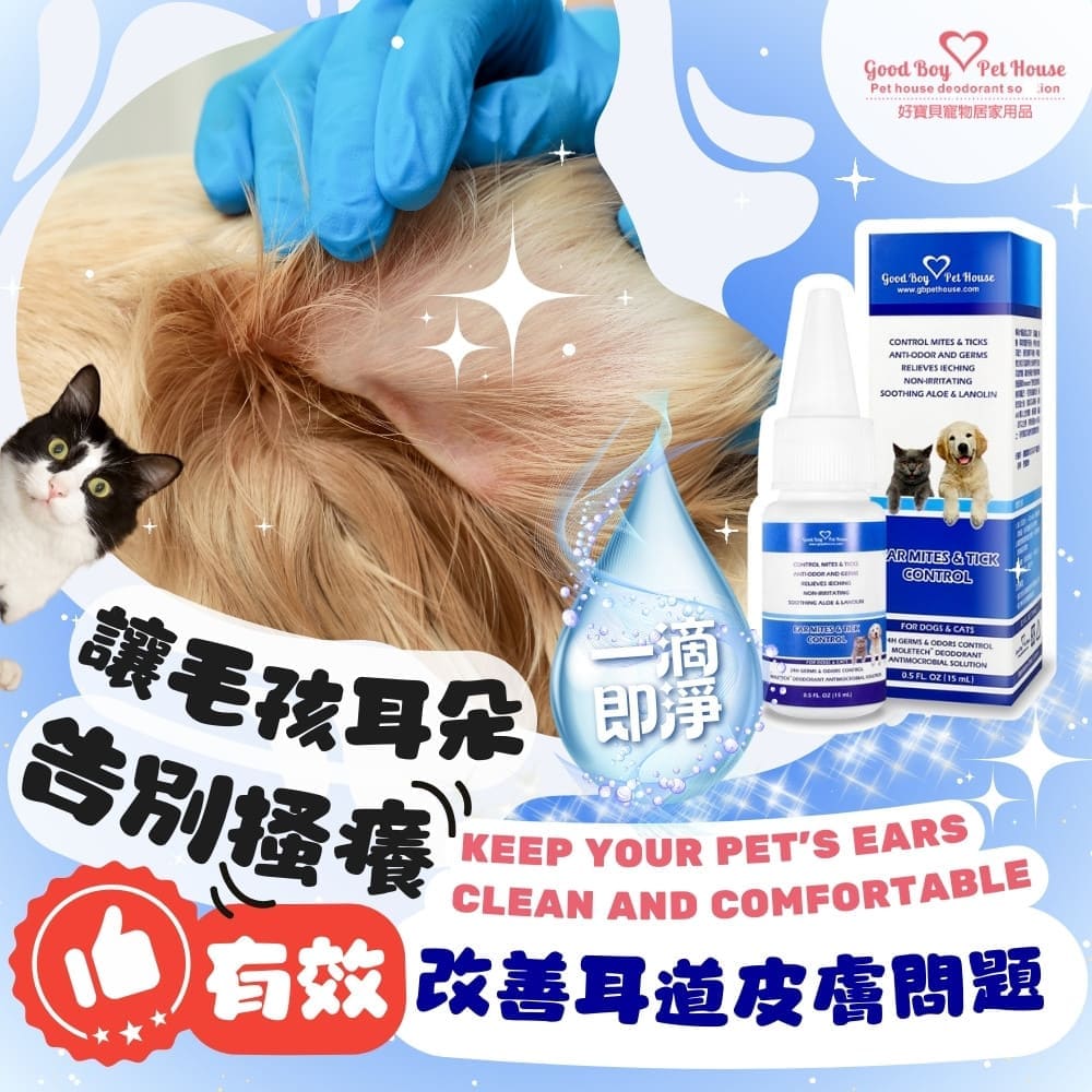 GBPH Pet ear drops suitable, , large