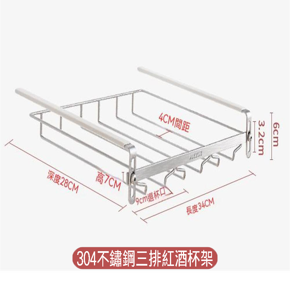 Three-row nail-free 304 stainless steel wine glass hanger, , large