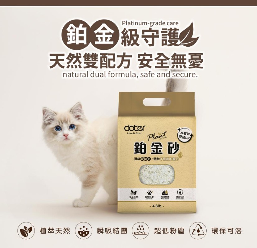【米瑞寵物】竣百 鉑金砂 豆腐木薯砂 2.2kg