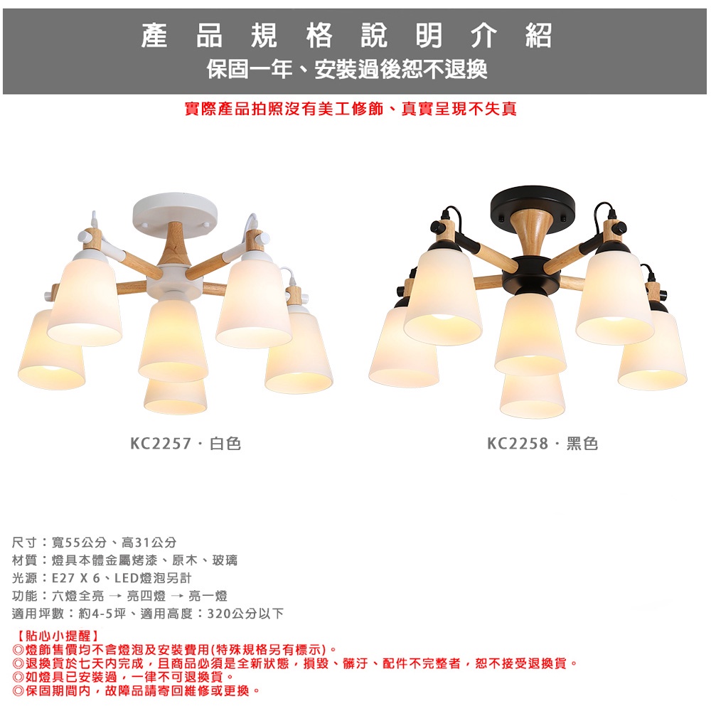 [Honey Comb]北歐風原木半吸頂六燈 白色(KC2257), , large