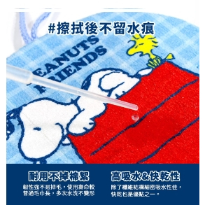 【生活好室】SNOOPY史努比超細纖維印花擦手巾 (正版授權), , large