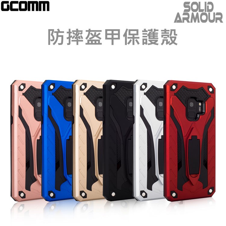 GCOMM Galaxy A8+ 防摔盔甲保護殼 Solid Armour 黑盔甲, , large