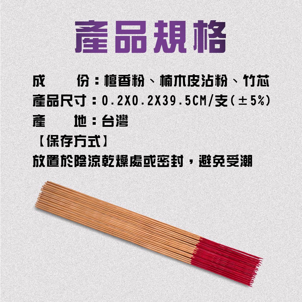 GS MALL 台灣製造 1尺3 新山煙供立香 香品 祭拜香 好香燒好香 供香 1尺3香 沉香 立香 供香, , large