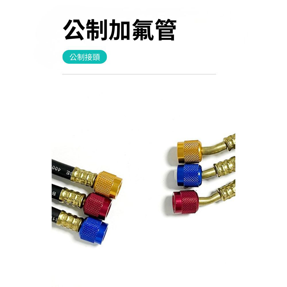 R134a冷媒黑鑽皮管1.5M/黃, , large