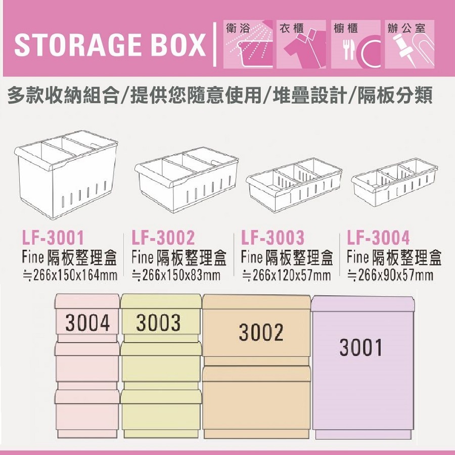 LF-3001 Divided Box, , large