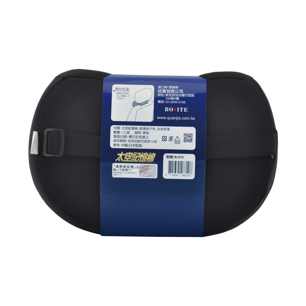 BOSITE Premium Space Memory Foam Car Neck Pillow - Ergonomic Headrest Support for Driving Comfort, , large