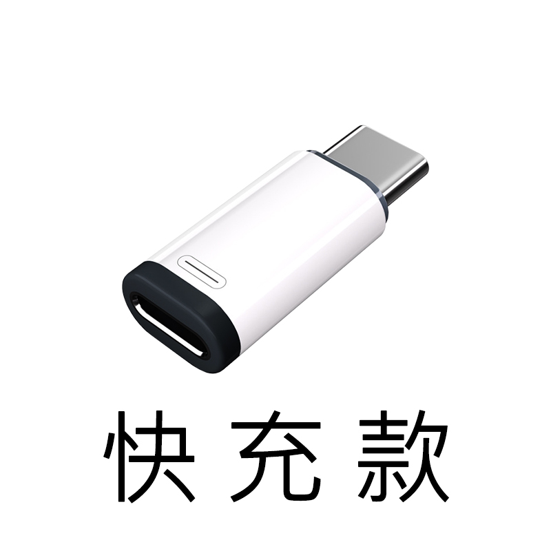 【Haomi Enterprise】Adapter Lightning to Type-C Mini Adapter, , large