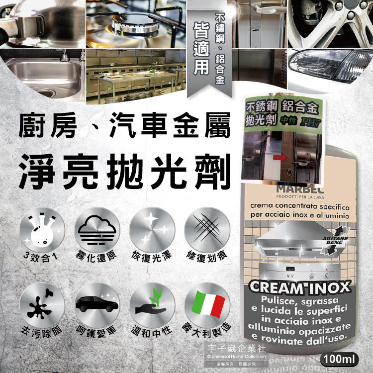 MARBEC CREAM INOX 100ml, , large