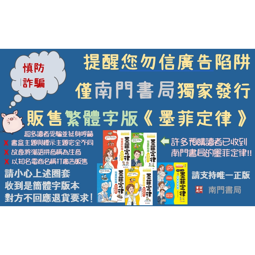 《南門書局》【繁體中文版】漫畫 墨菲定律+洛克斐勒 共10本, , large