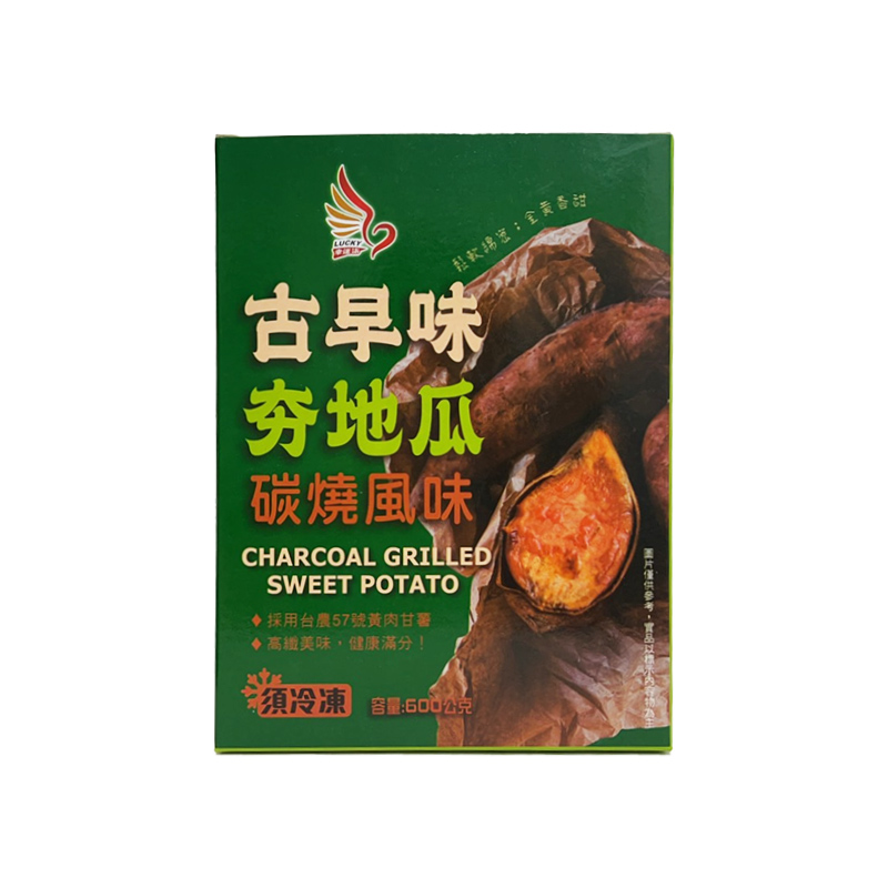 Sweet Potato