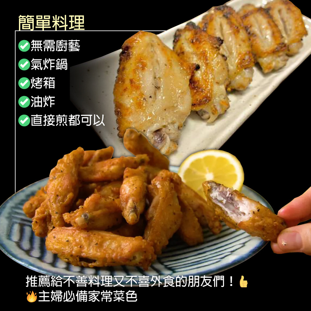 Salt & Pepper Tender Chicken Mid Wings, , large