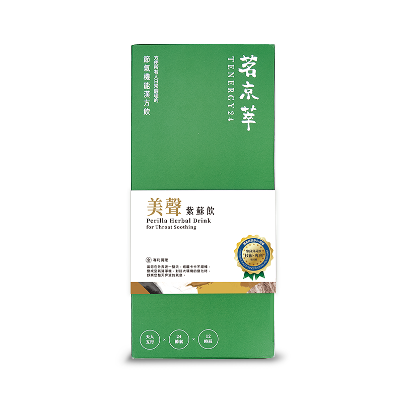 [茗京萃]美聲紫蘇飲(30入/盒)